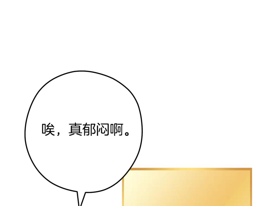 重启地下城 第202话 二代土魔像 第51页