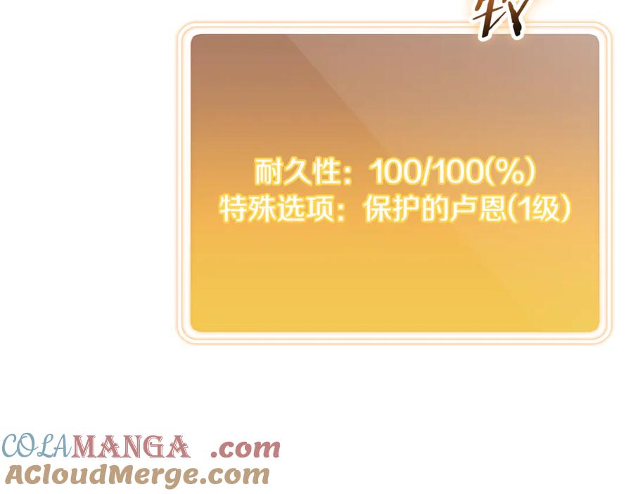 重启地下城 第202话 二代土魔像 第85页