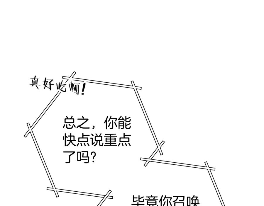 重启地下城 第202话 二代土魔像 第108页