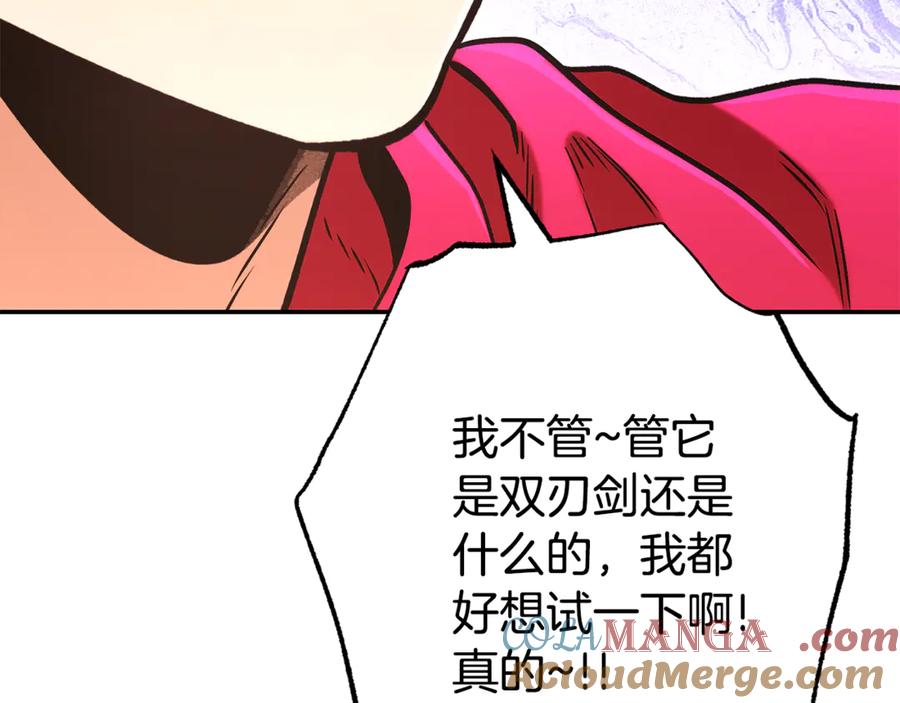 重启地下城 第202话 二代土魔像 第77页