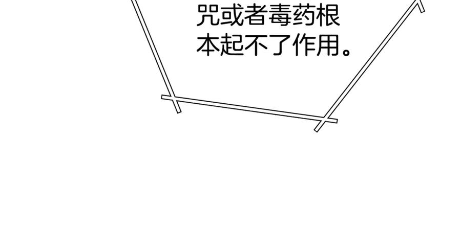 重启地下城 第202话 二代土魔像 第123页