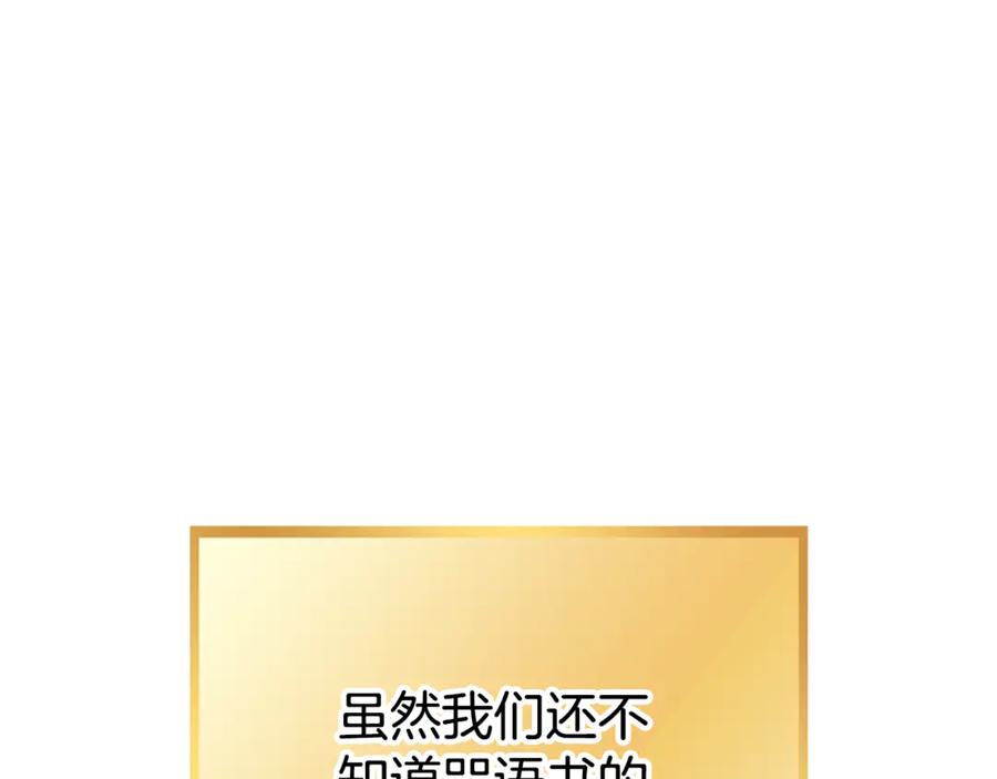 重启地下城 第202话 二代土魔像 第74页