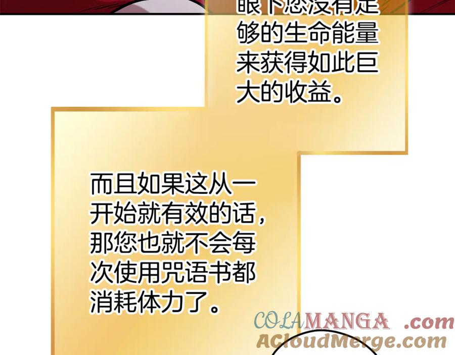重启地下城 第202话 二代土魔像 第89页
