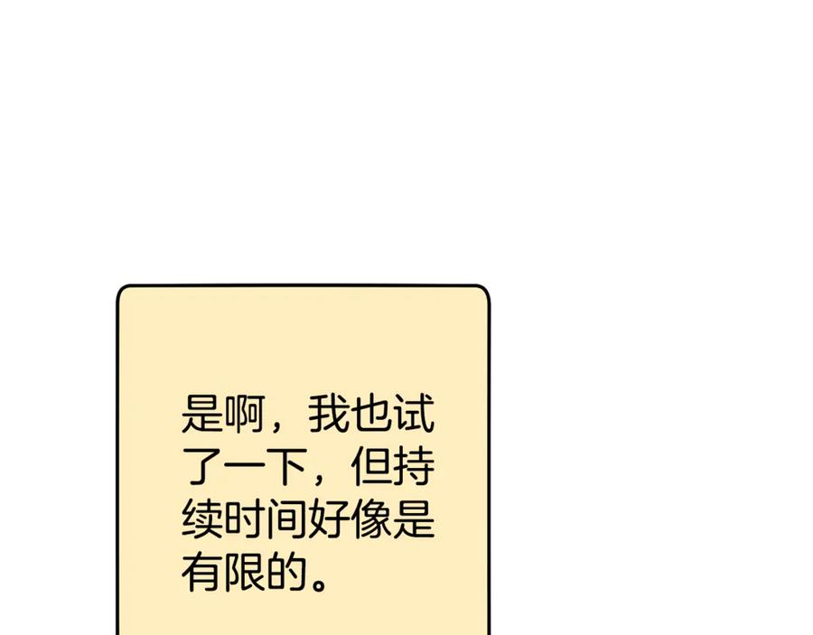 重启地下城 第202话 二代土魔像 第64页