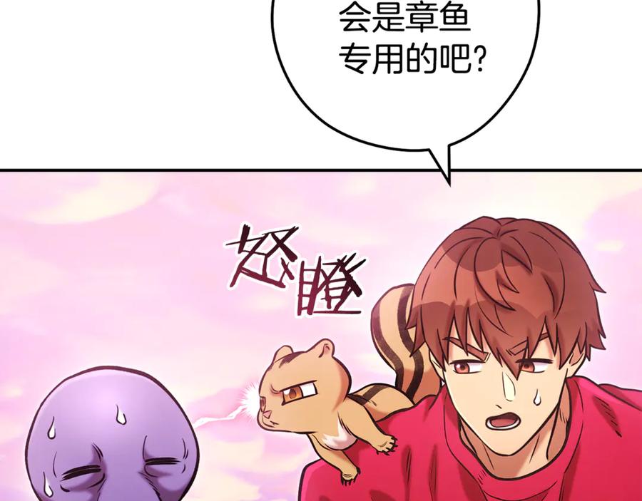 重启地下城 第202话 二代土魔像 第48页