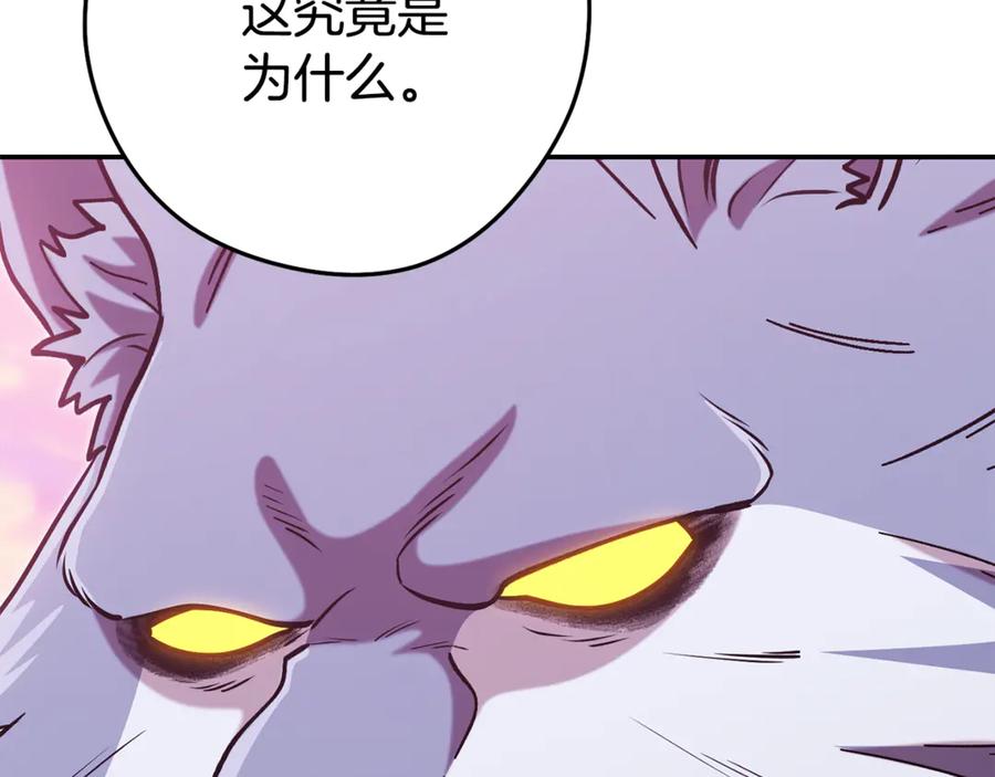重启地下城 第202话 二代土魔像 第114页