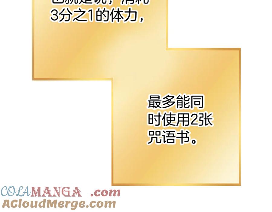 重启地下城 第202话 二代土魔像 第73页