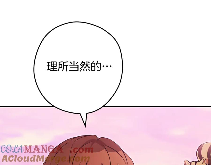重启地下城 第202话 二代土魔像 第117页