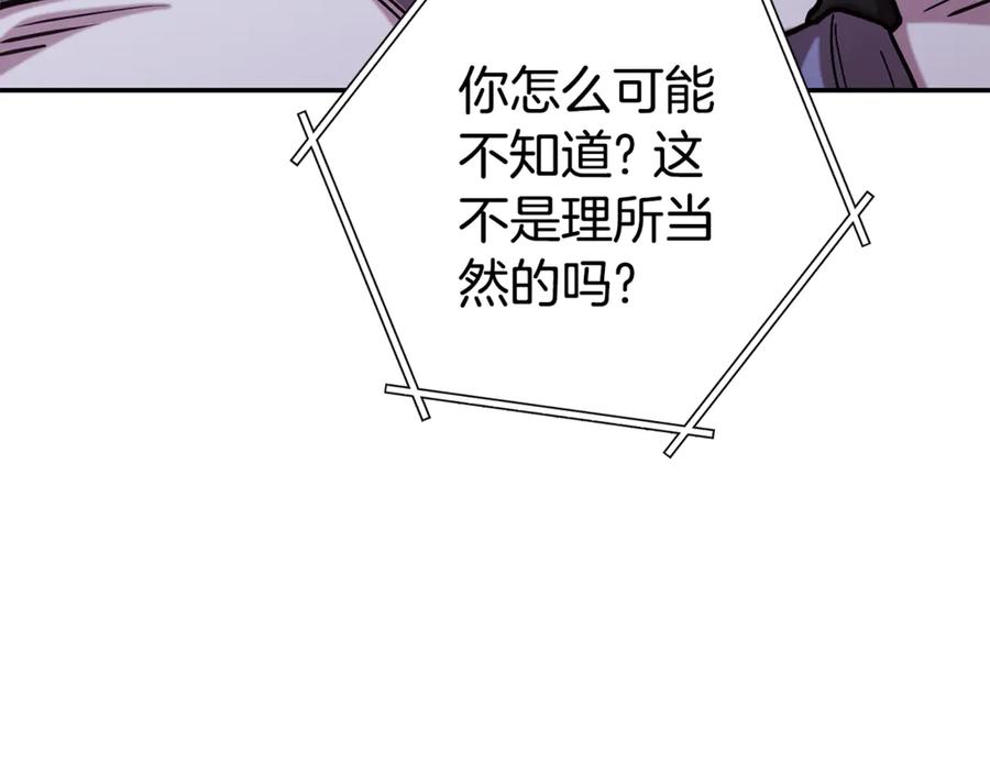重启地下城 第202话 二代土魔像 第116页