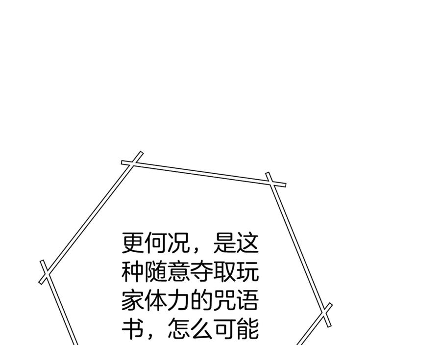 重启地下城 第202话 二代土魔像 第124页