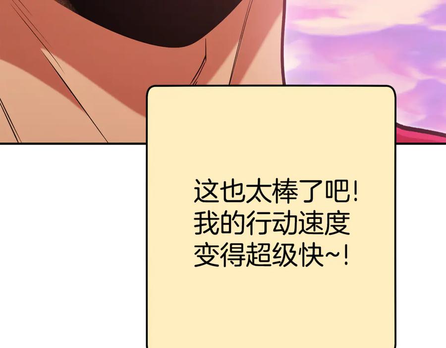 重启地下城 第202话 二代土魔像 第58页