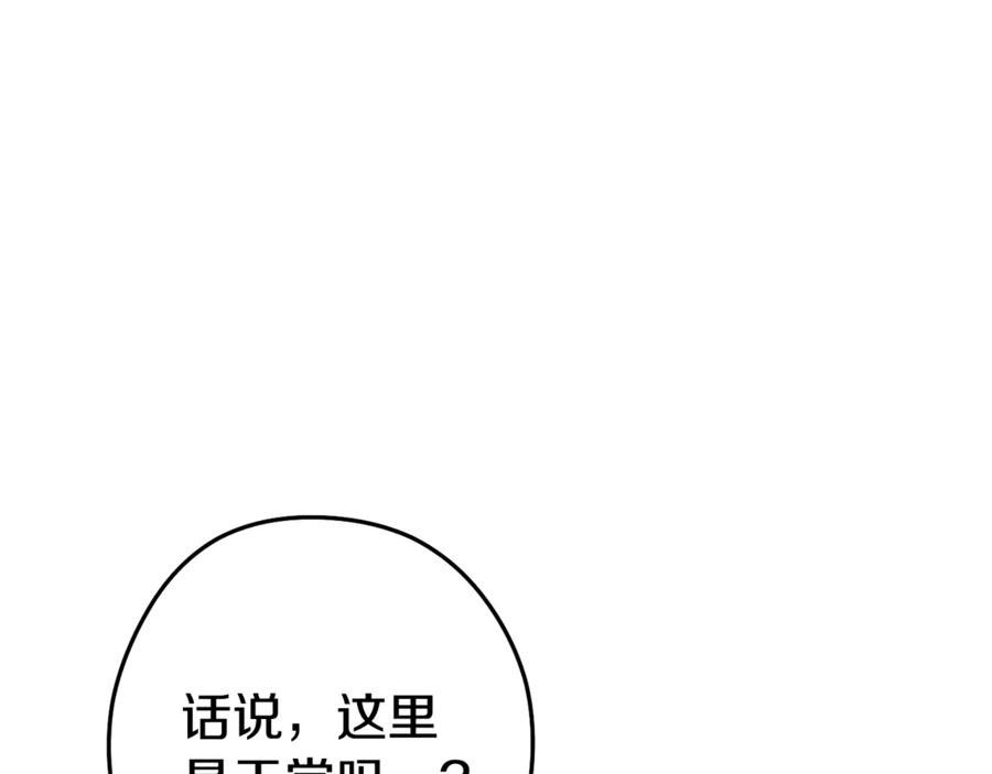 重启地下城 第202话 二代土魔像 第104页