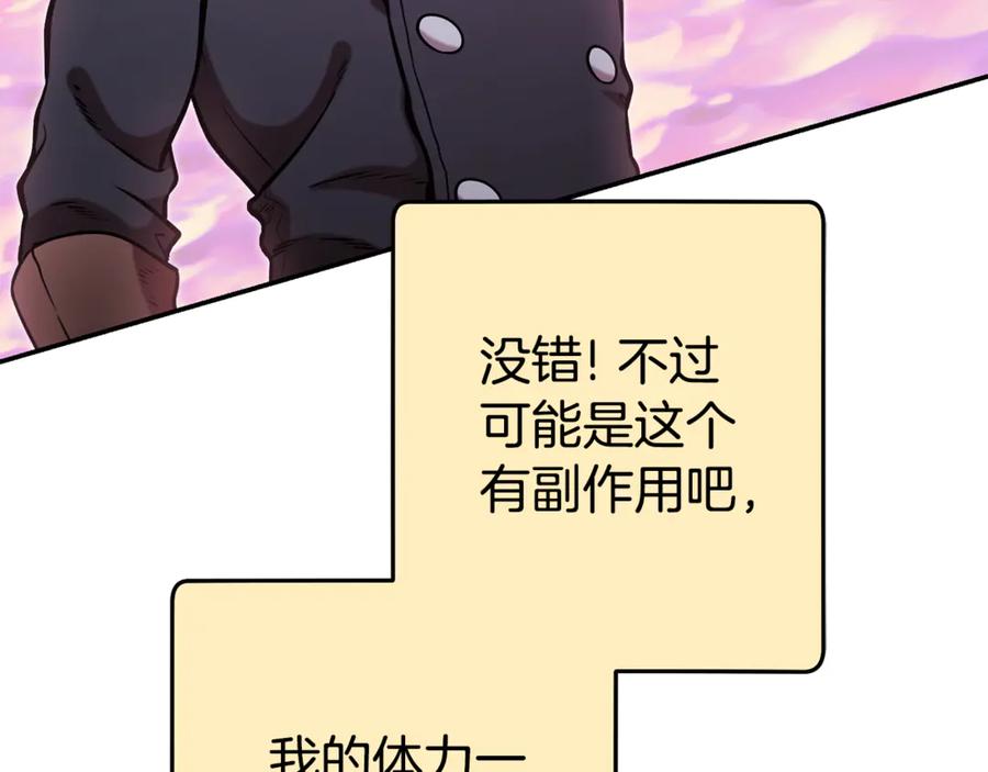 重启地下城 第202话 二代土魔像 第66页