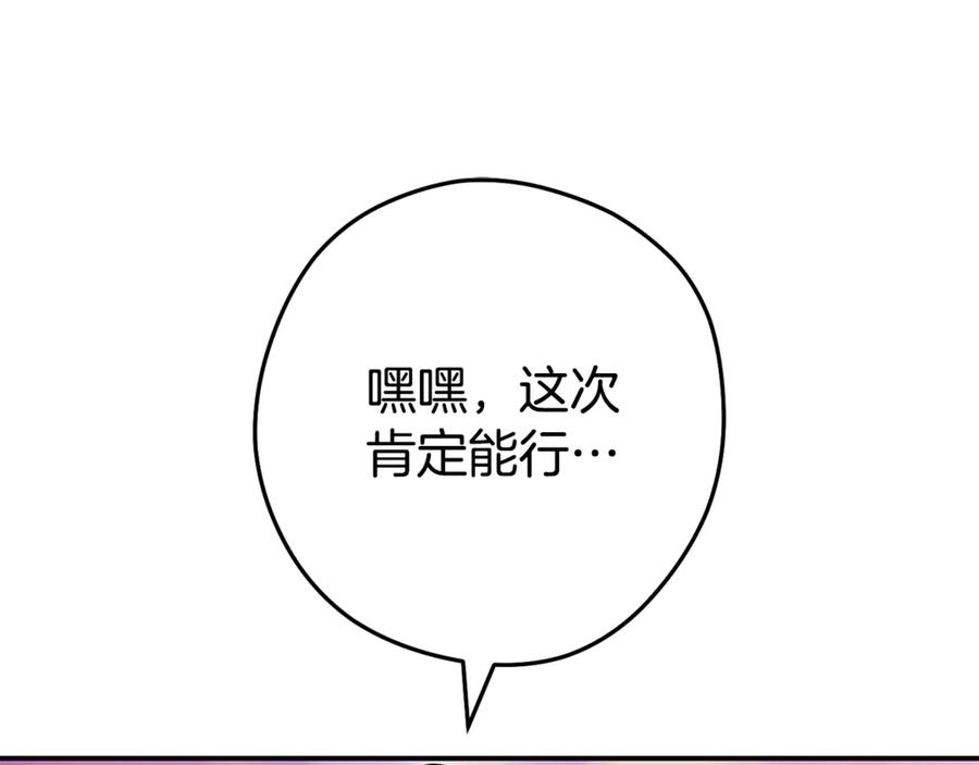 重启地下城 第202话 二代土魔像 第38页