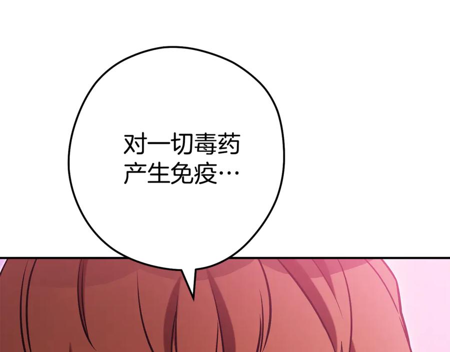 重启地下城 第202话 二代土魔像 第131页