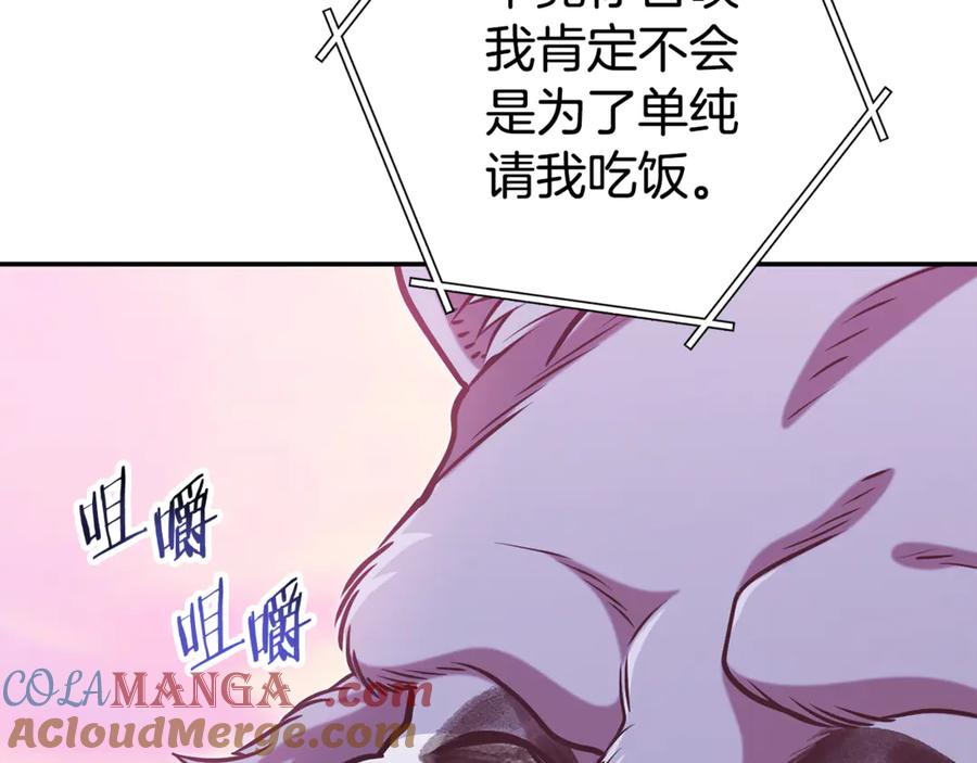 重启地下城 第202话 二代土魔像 第109页