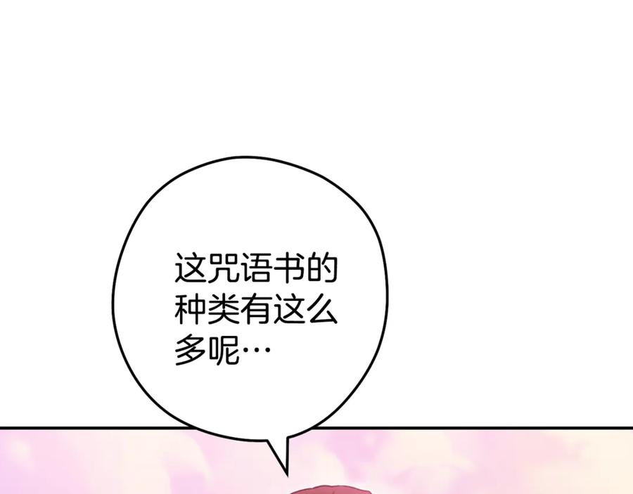 重启地下城 第202话 二代土魔像 第79页