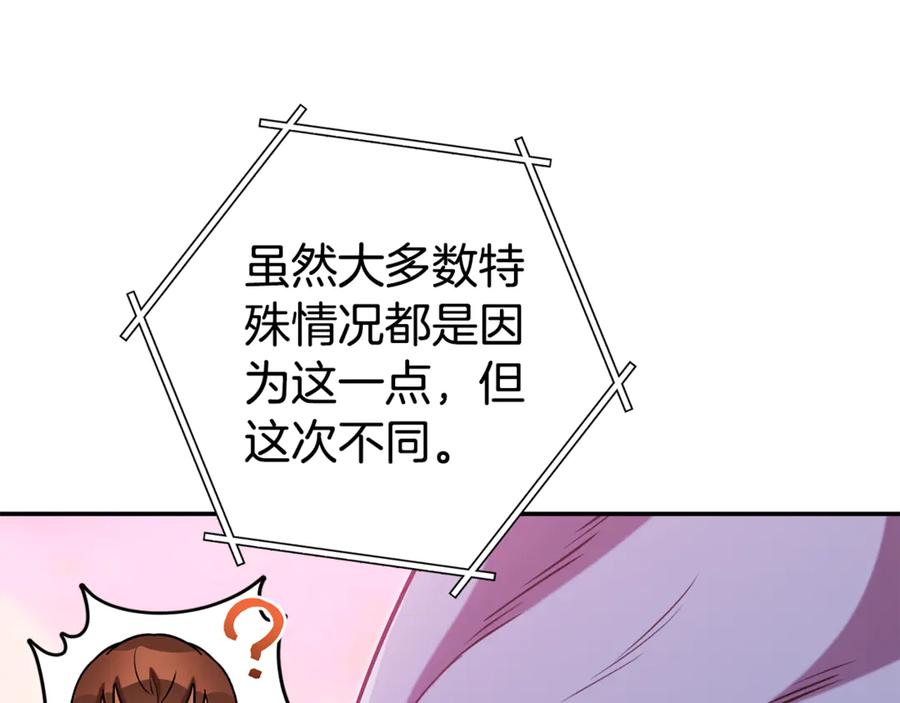 重启地下城 第202话 二代土魔像 第120页
