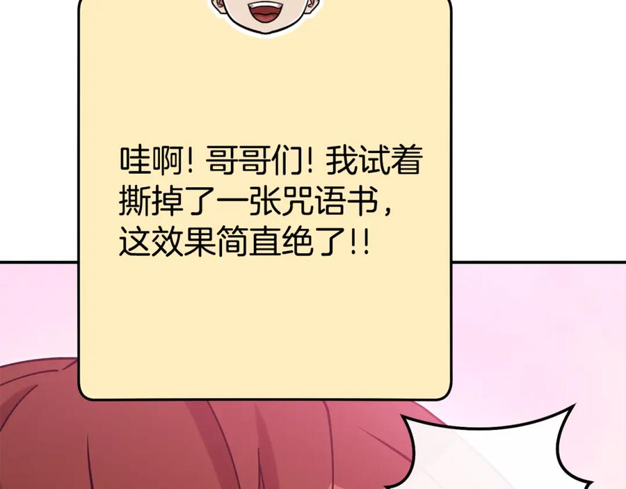 重启地下城 第202话 二代土魔像 第55页