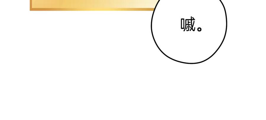重启地下城 第202话 二代土魔像 第90页