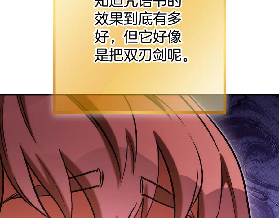 重启地下城 第202话 二代土魔像 第75页