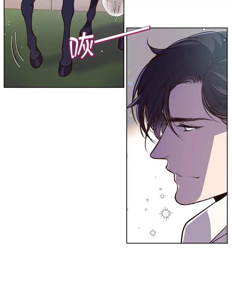 《比阿特丽丝》18.奇怪的她 第35页