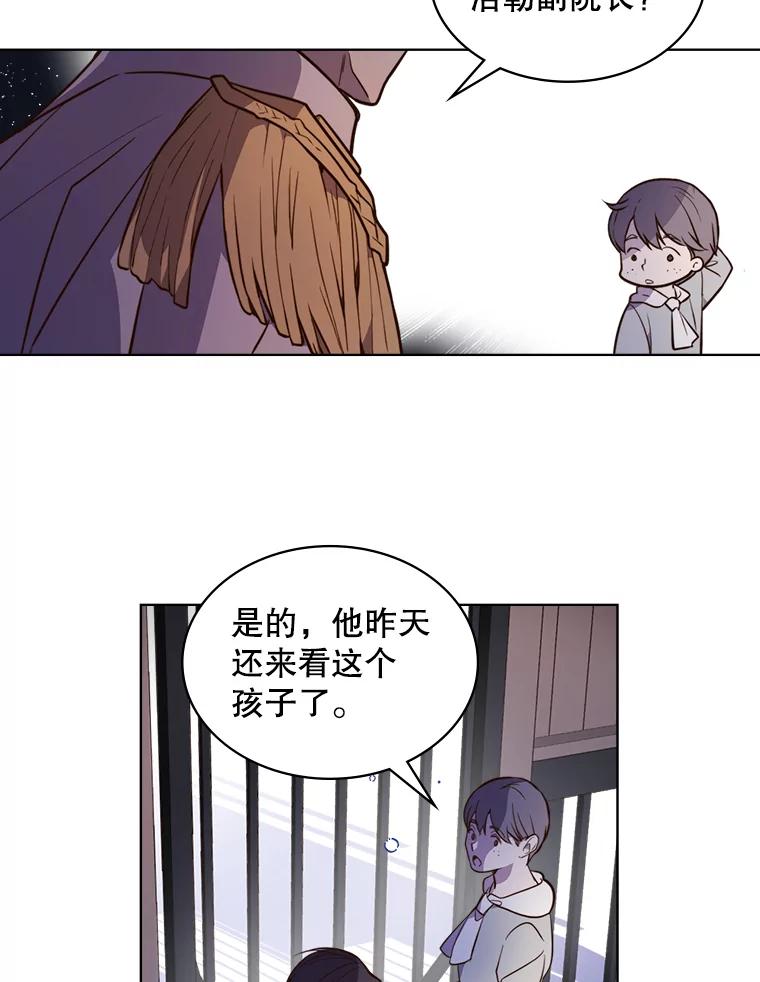 《比阿特丽丝》18.奇怪的她 第47页