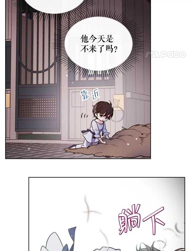 《比阿特丽丝》18.奇怪的她 第18页