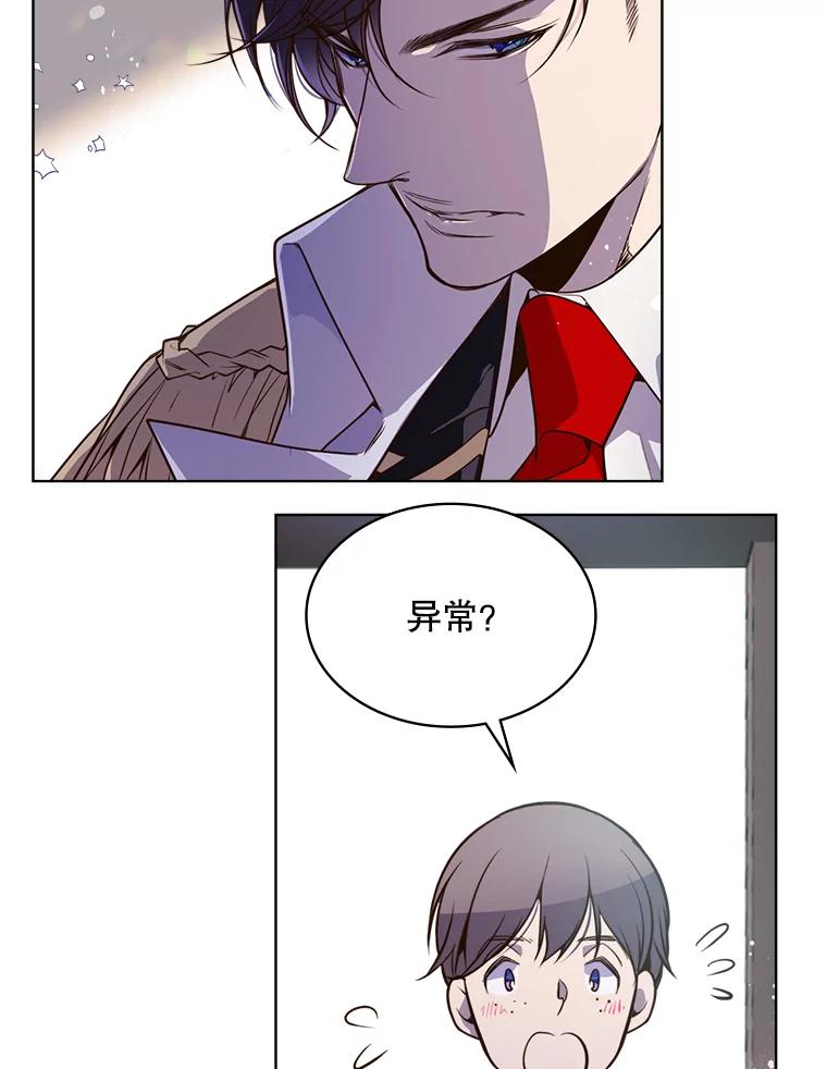 《比阿特丽丝》18.奇怪的她 第39页