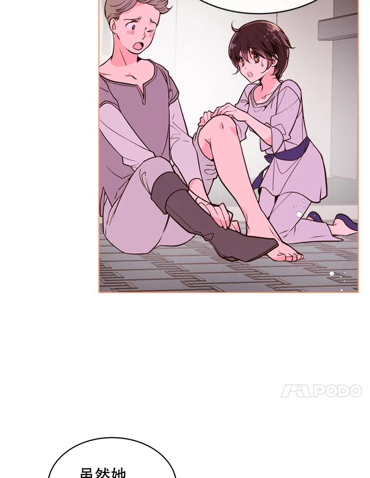 《比阿特丽丝》18.奇怪的她 第44页