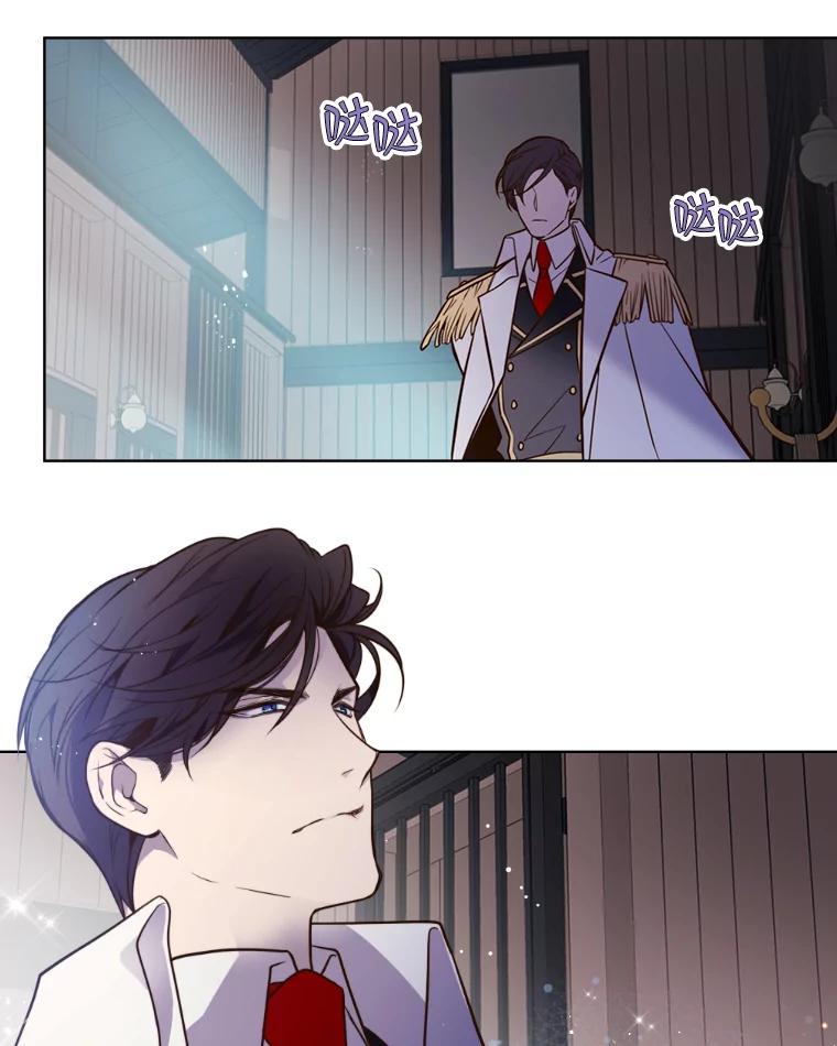 《比阿特丽丝》18.奇怪的她 第27页