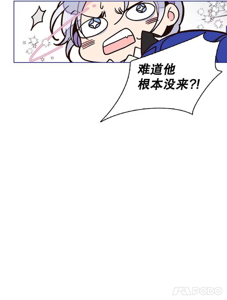 《比阿特丽丝》18.奇怪的她 第15页