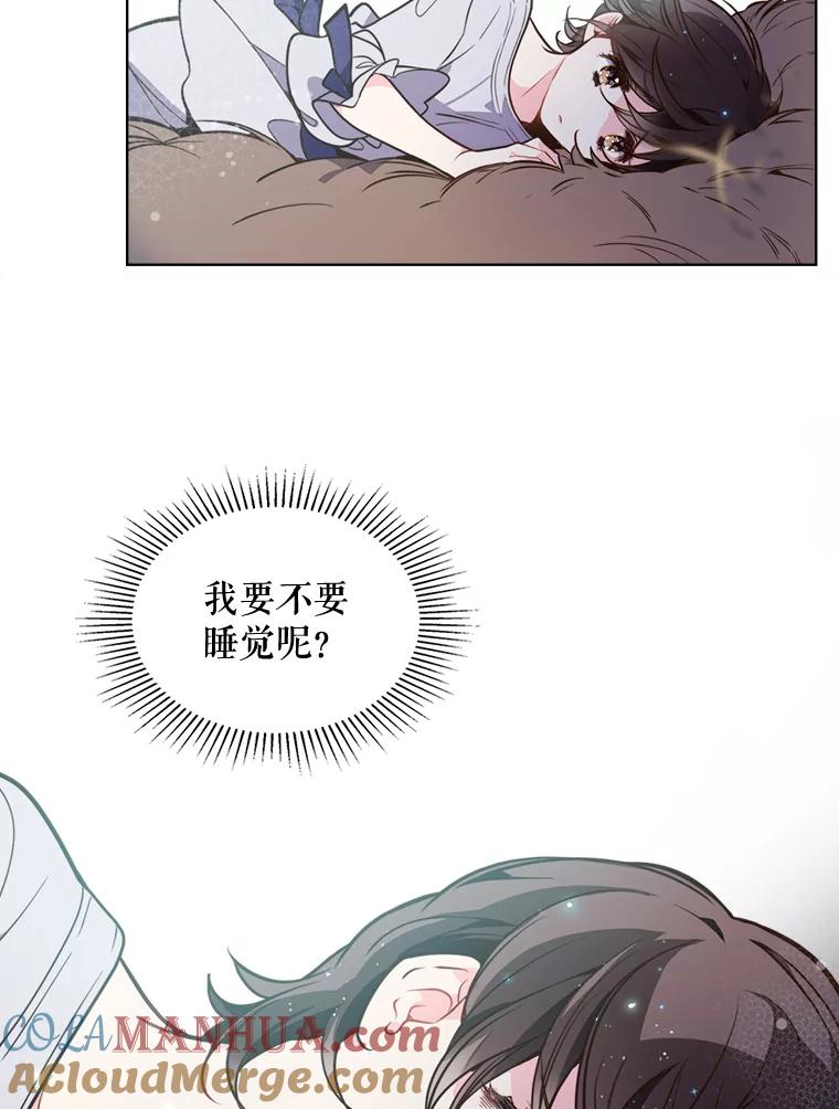 《比阿特丽丝》18.奇怪的她 第19页