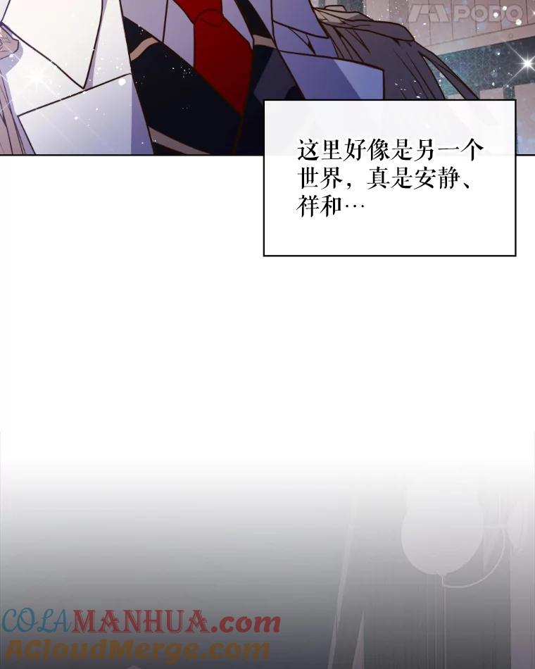 《比阿特丽丝》18.奇怪的她 第28页