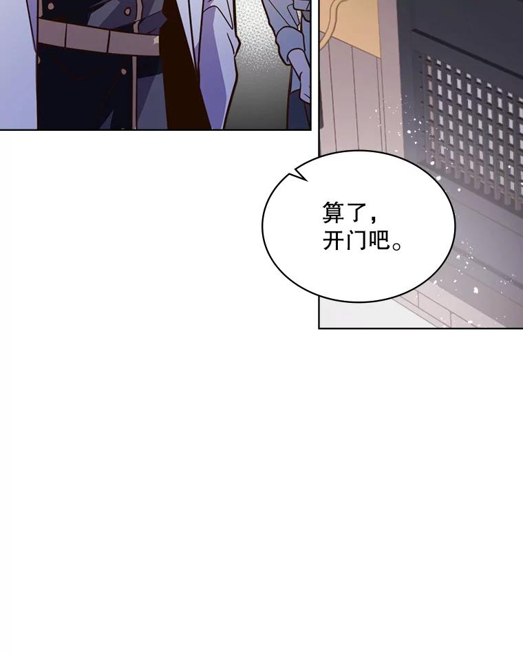 《比阿特丽丝》18.奇怪的她 第32页