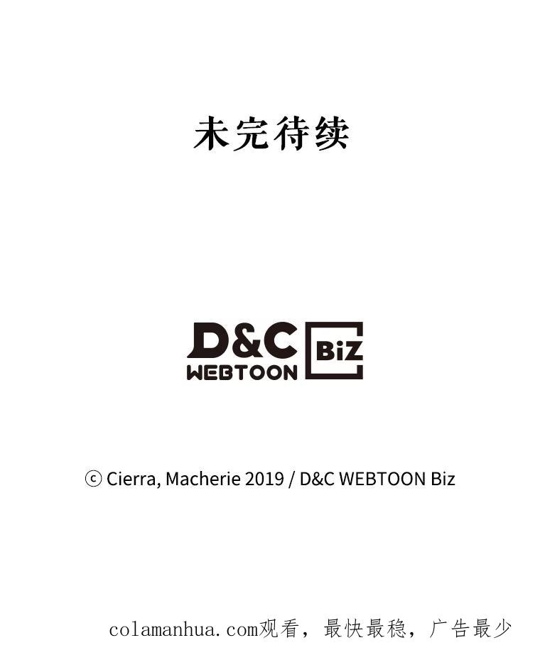 《比阿特丽丝》18.奇怪的她 第62页