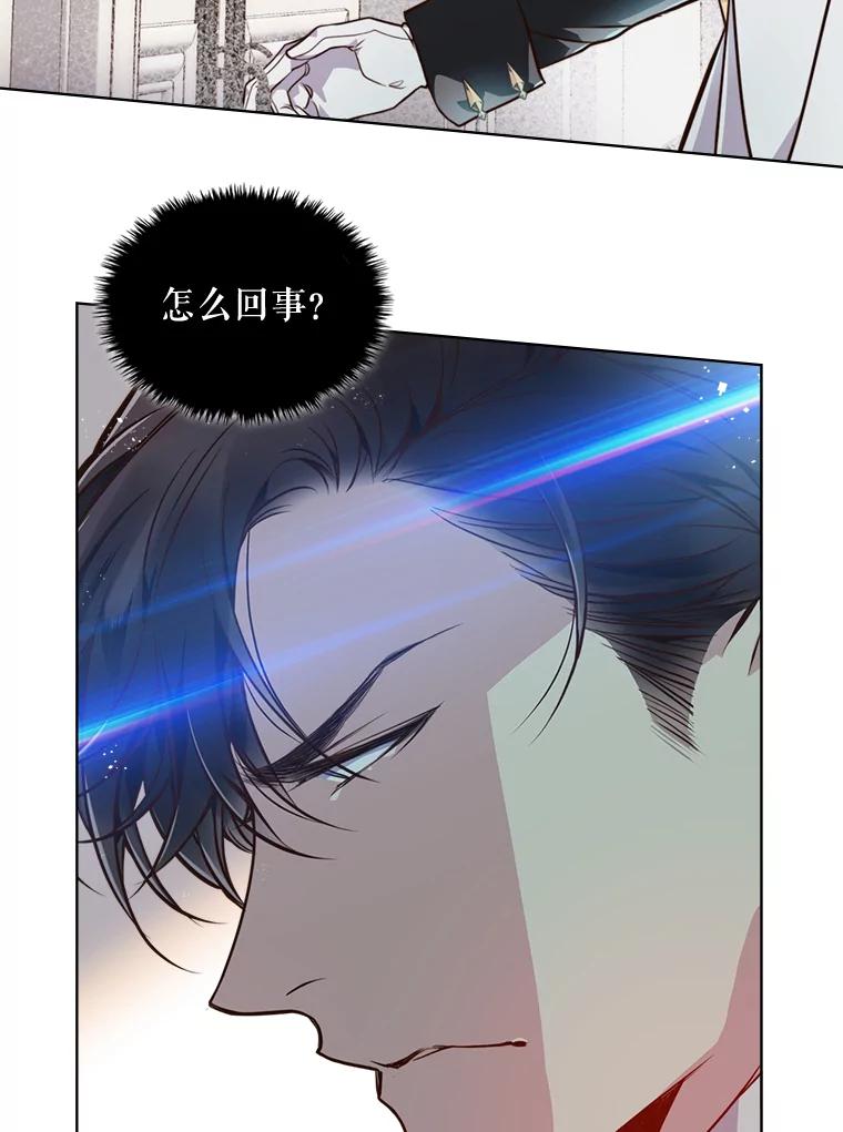 《比阿特丽丝》19.针锋相对 第56页