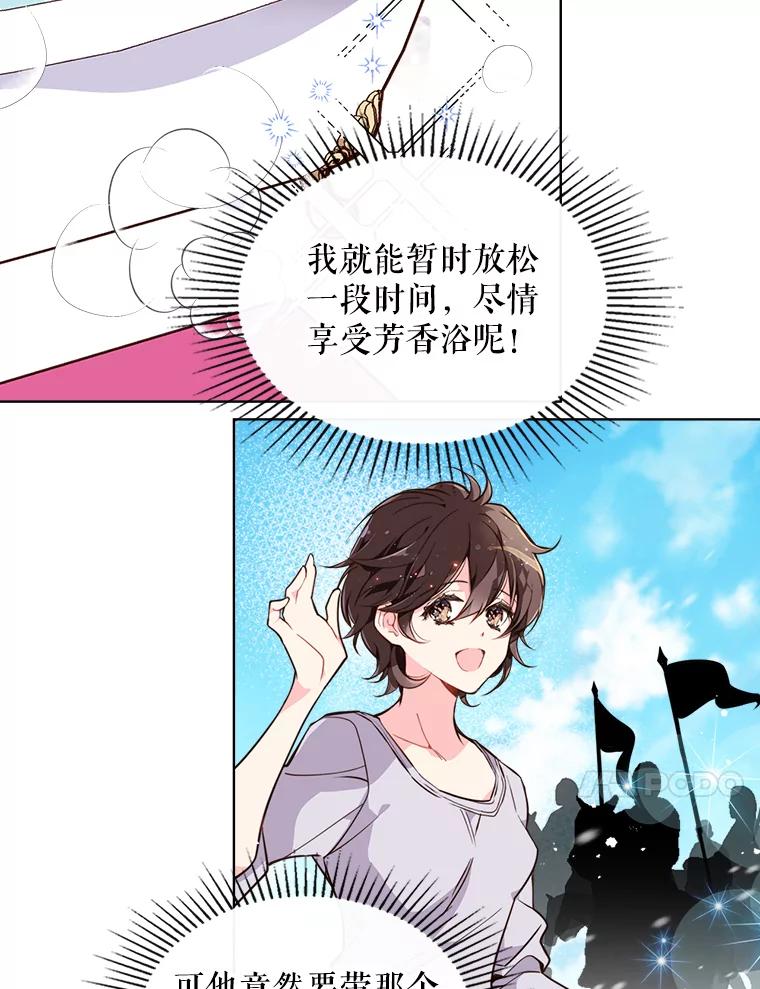 《比阿特丽丝》19.针锋相对 第38页