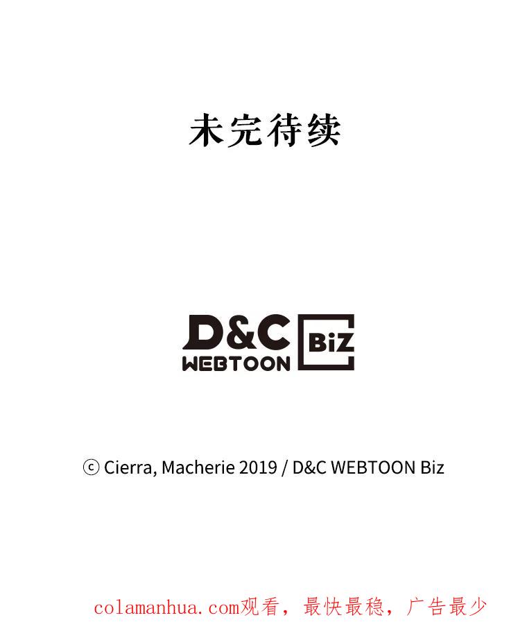 《比阿特丽丝》19.针锋相对 第62页