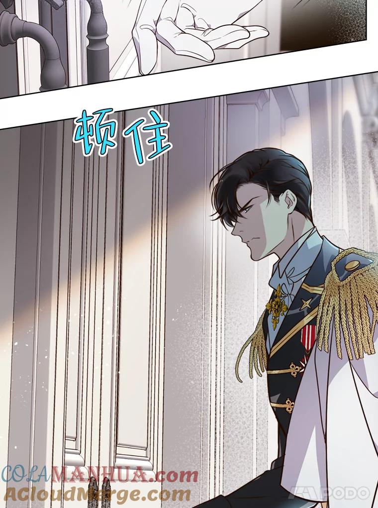《比阿特丽丝》19.针锋相对 第55页