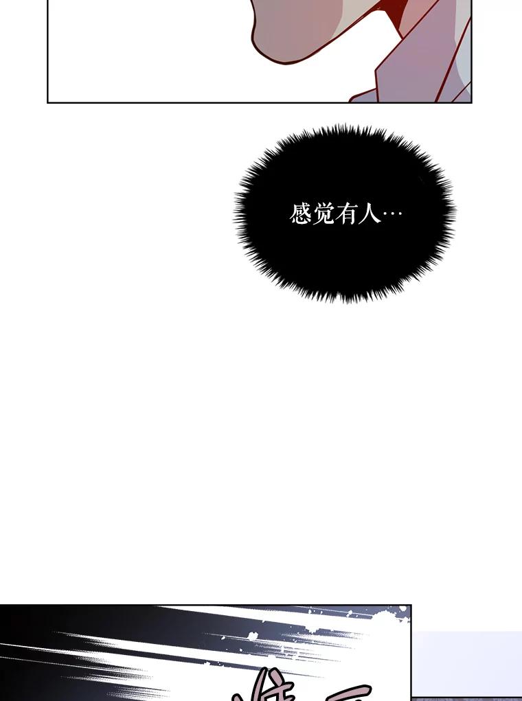 《比阿特丽丝》19.针锋相对 第57页