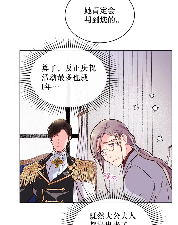 《比阿特丽丝》19.针锋相对 第9页