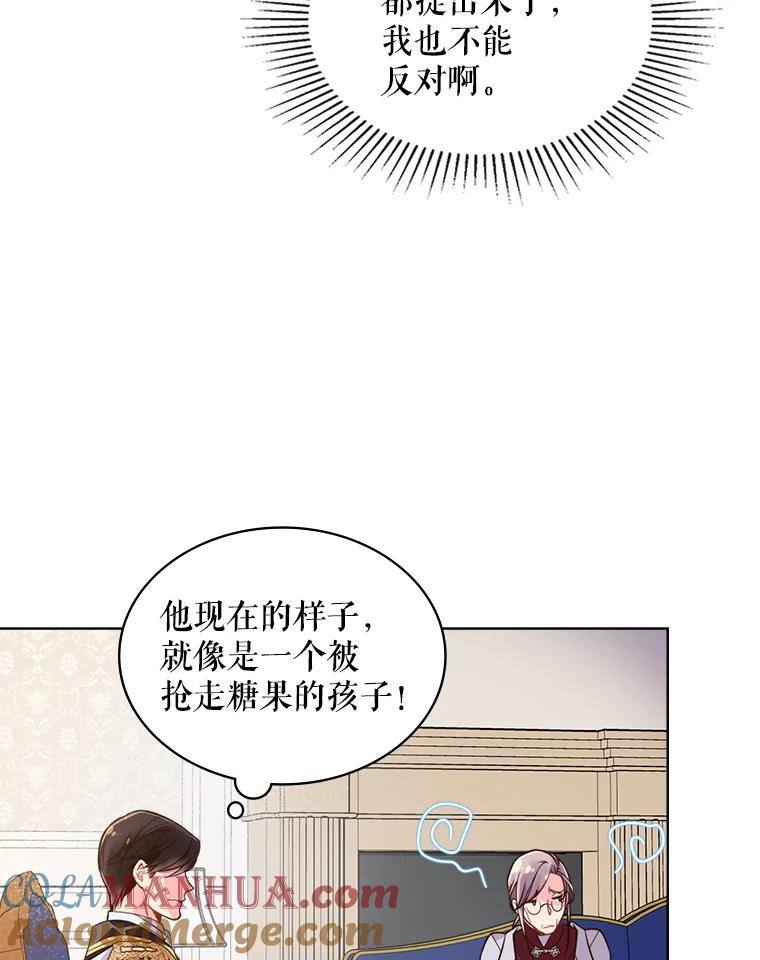 《比阿特丽丝》19.针锋相对 第10页