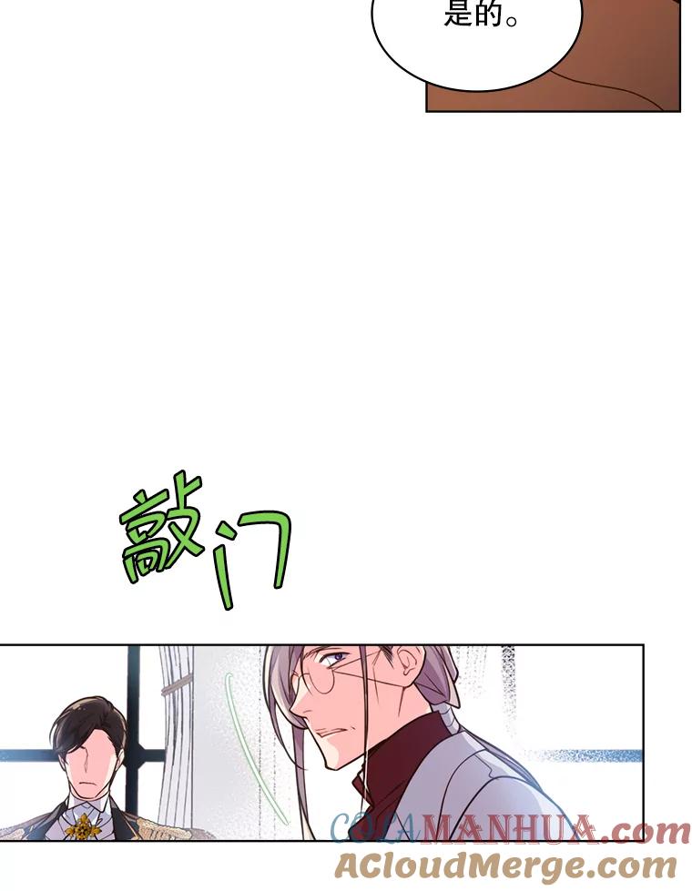 《比阿特丽丝》19.针锋相对 第22页