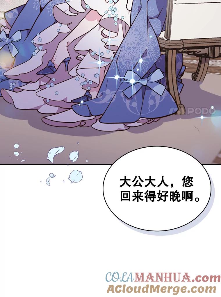 《比阿特丽丝》19.针锋相对 第61页