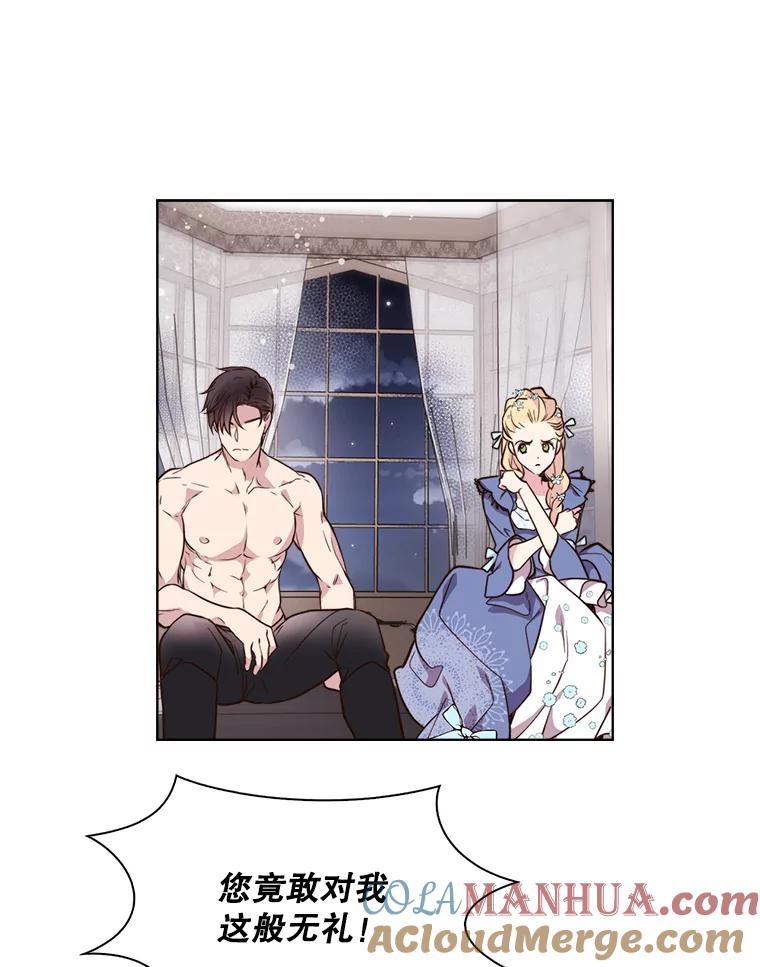 《比阿特丽丝》20.不会当做是女人 第40页