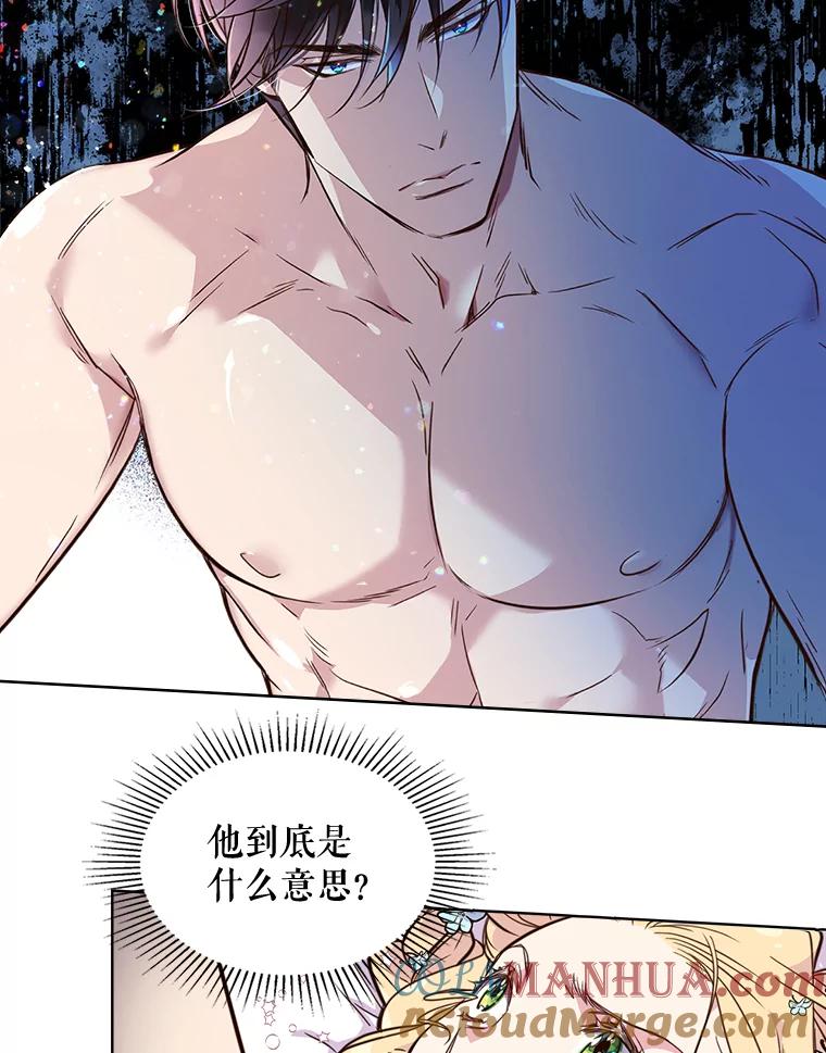 《比阿特丽丝》20.不会当做是女人 第37页