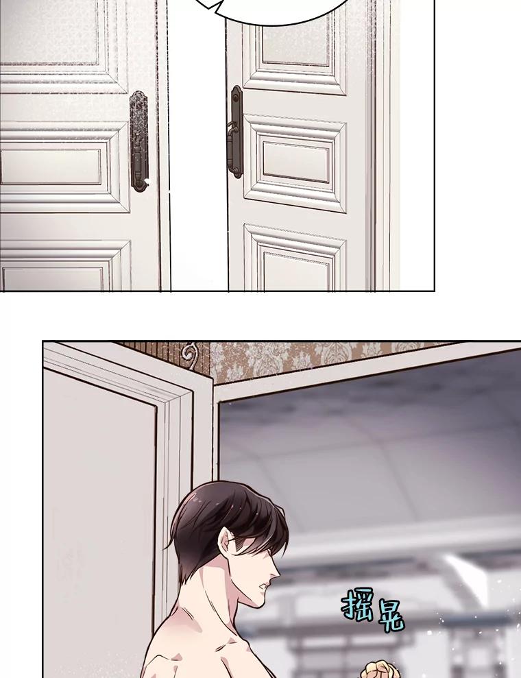 《比阿特丽丝》20.不会当做是女人 第56页