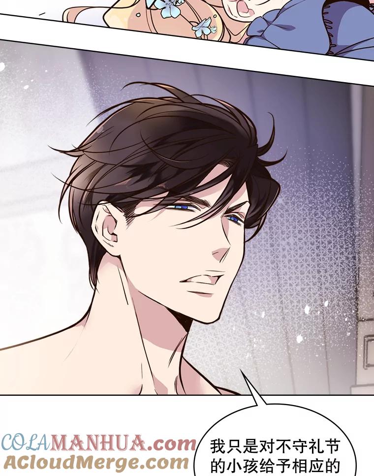 《比阿特丽丝》20.不会当做是女人 第46页