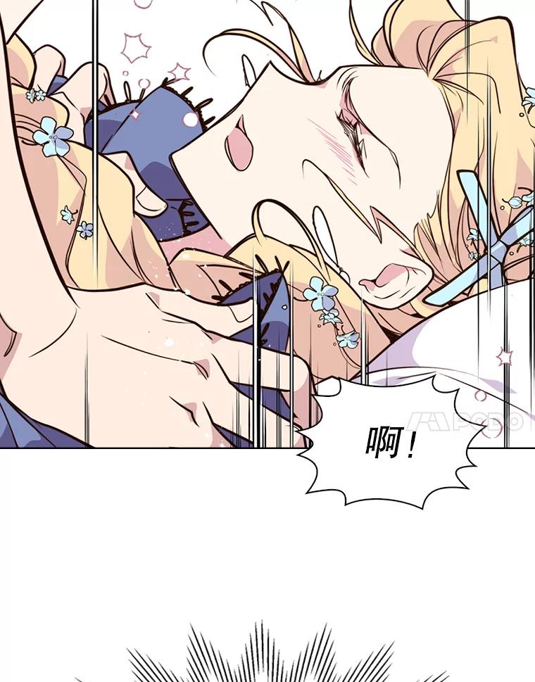 《比阿特丽丝》20.不会当做是女人 第35页